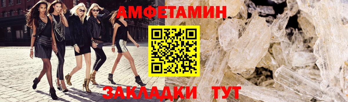 Амфетамин 97%  Вход с VPN  Амфетамин  Кропоткин 