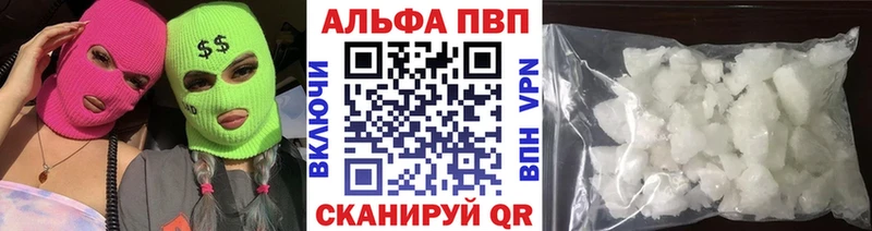 A PVP кристаллы  Кропоткин 