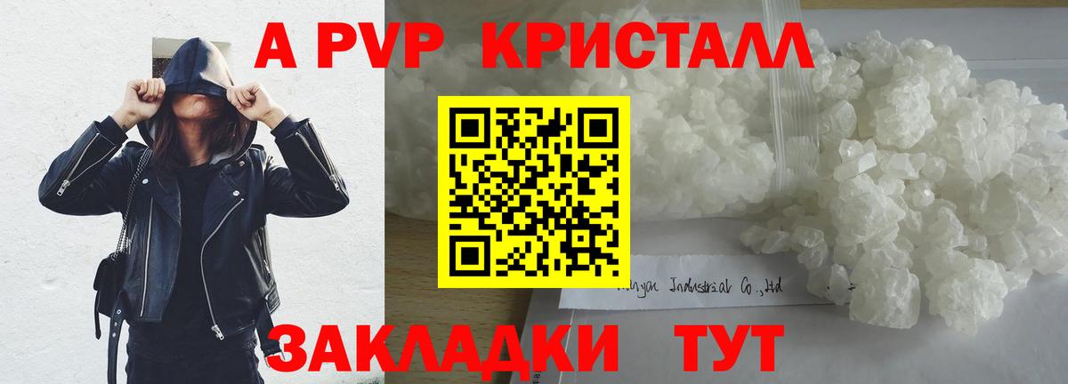 Alfa_PVP  Альфа ПВП крисы CK  Вход с VPN  Кропоткин 