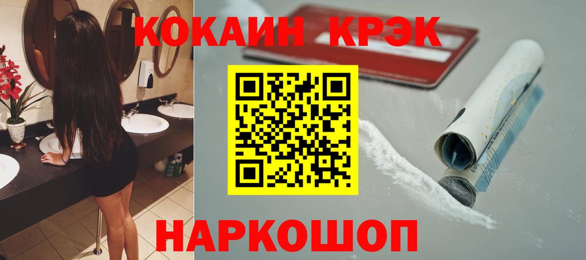 COCAIN VHQ Кропоткин