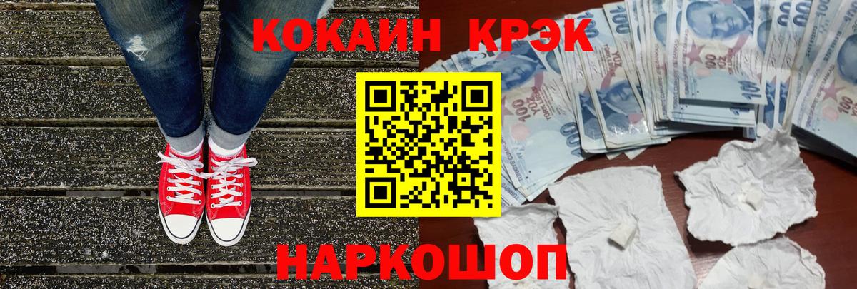 Кокаин 99%  Кокаин Колумбийский  Кропоткин  Вход с VPN 