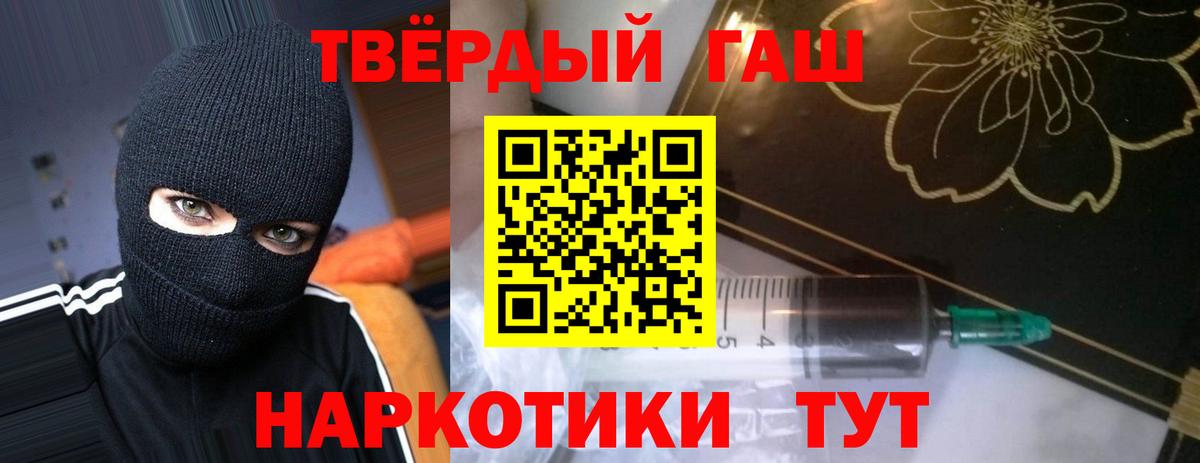 ГАШИШ ice o lator Кропоткин