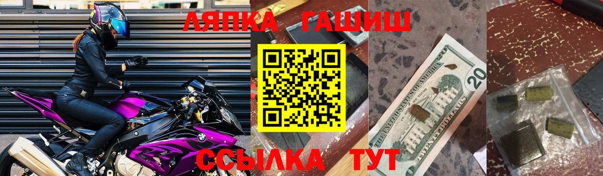 ГАШИШ  Вход с VPN  Кропоткин  ГАШ Изолятор 