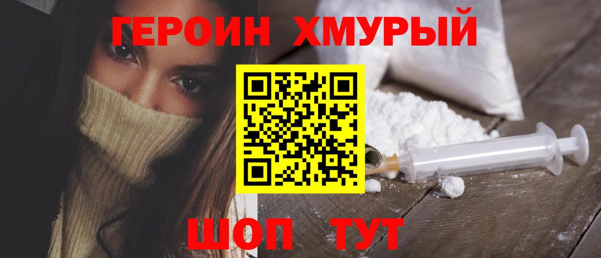 Кропоткин  ГЕРОИН афганец  Вход с VPN 