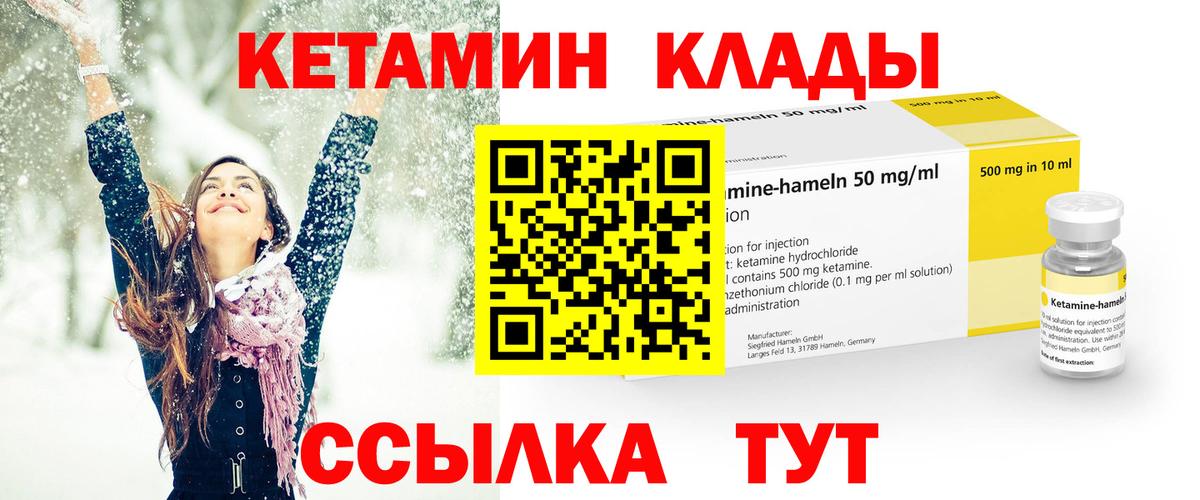 Кетамин VHQ  Вход с VPN  даркнет наркотические препараты  Кропоткин  Кетамин VHQ 