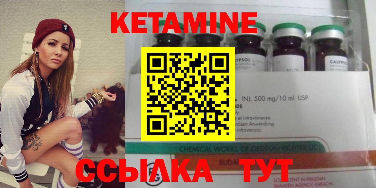 Кетамин ketamine Кропоткин
