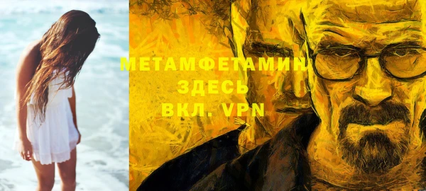 мяу мяу кристалл Кинешма