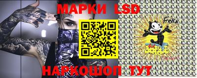 марки lsd Свободный