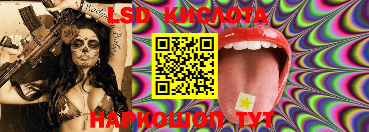 LSD-25 экстази ecstasy Кропоткин