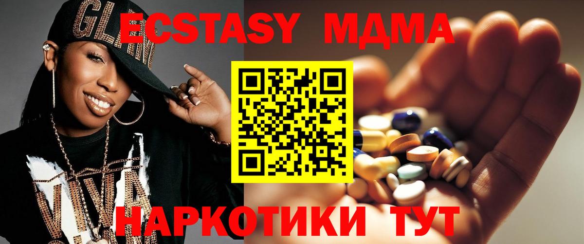 MDMA кристаллы  MDMA VHQ  Вход с VPN  Кропоткин 