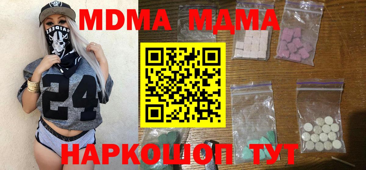 МДМА Molly Кропоткин