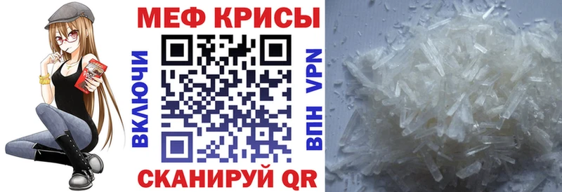 Мефедрон mephedrone  Кропоткин 