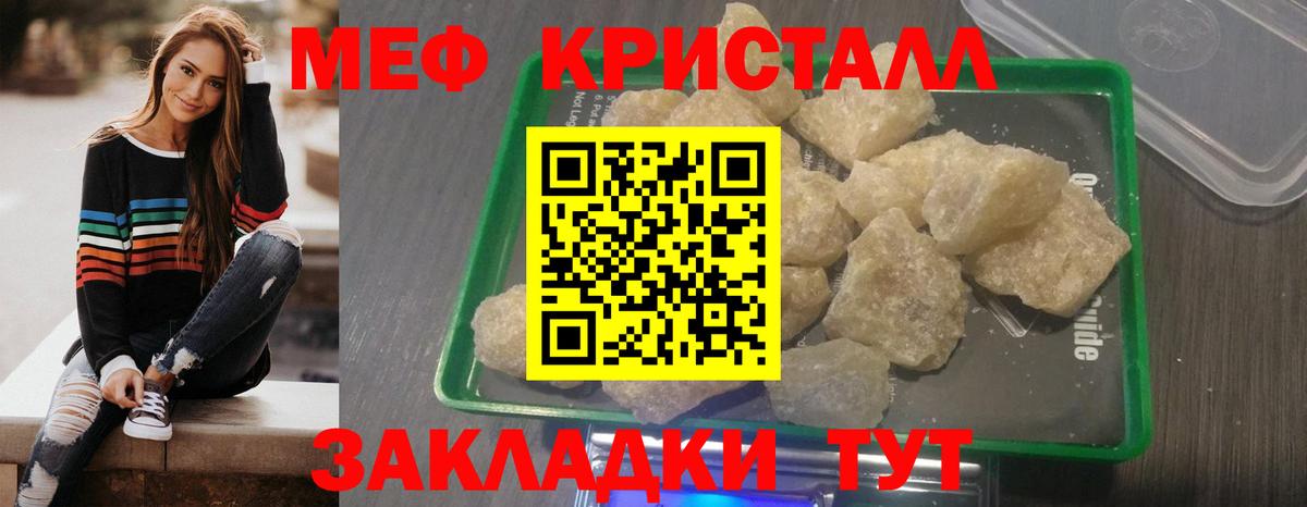 Мефедрон мука Кропоткин