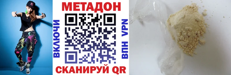 МЕТАДОН кристалл  Кропоткин 