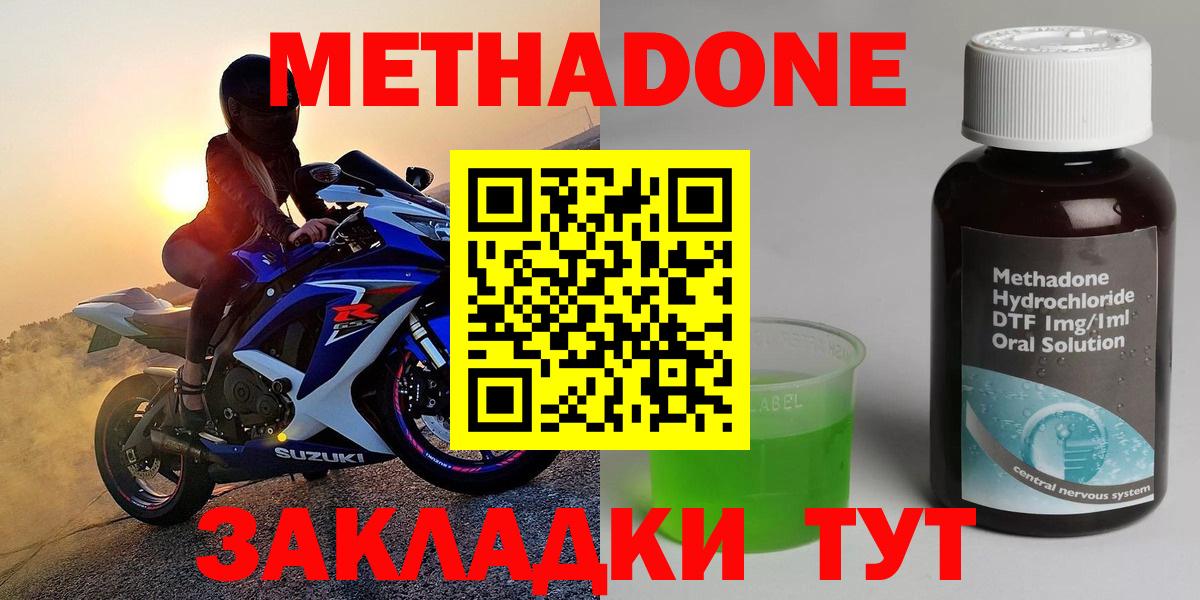 ОМГ ОМГ онион  Метадон кристалл  Вход с VPN  Кропоткин 