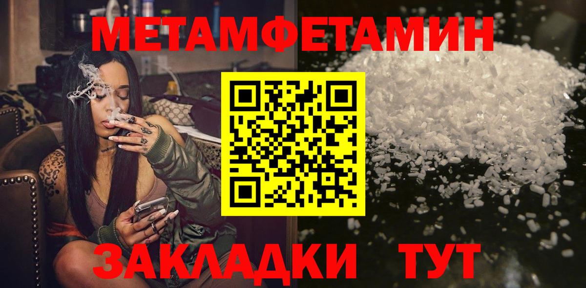 Первитин Декстрометамфетамин 99.9% Кропоткин
