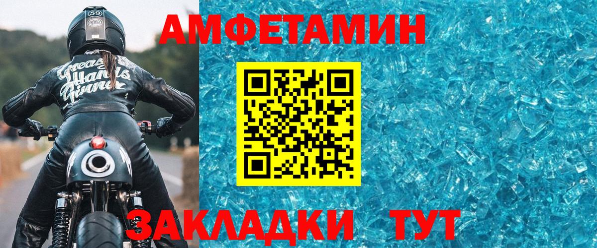 Кропоткин  МЕТАМФЕТАМИН винт  МЕТАМФЕТАМИН  Вход с VPN 