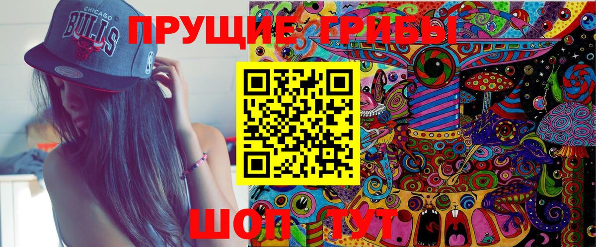 Галлюциногенные грибы мухоморы Кропоткин