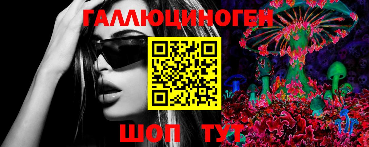 Псилоцибиновые грибы мухоморы  Вход с VPN  Кропоткин 