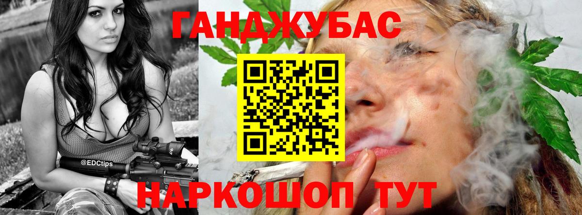 Канабис планчик Кропоткин